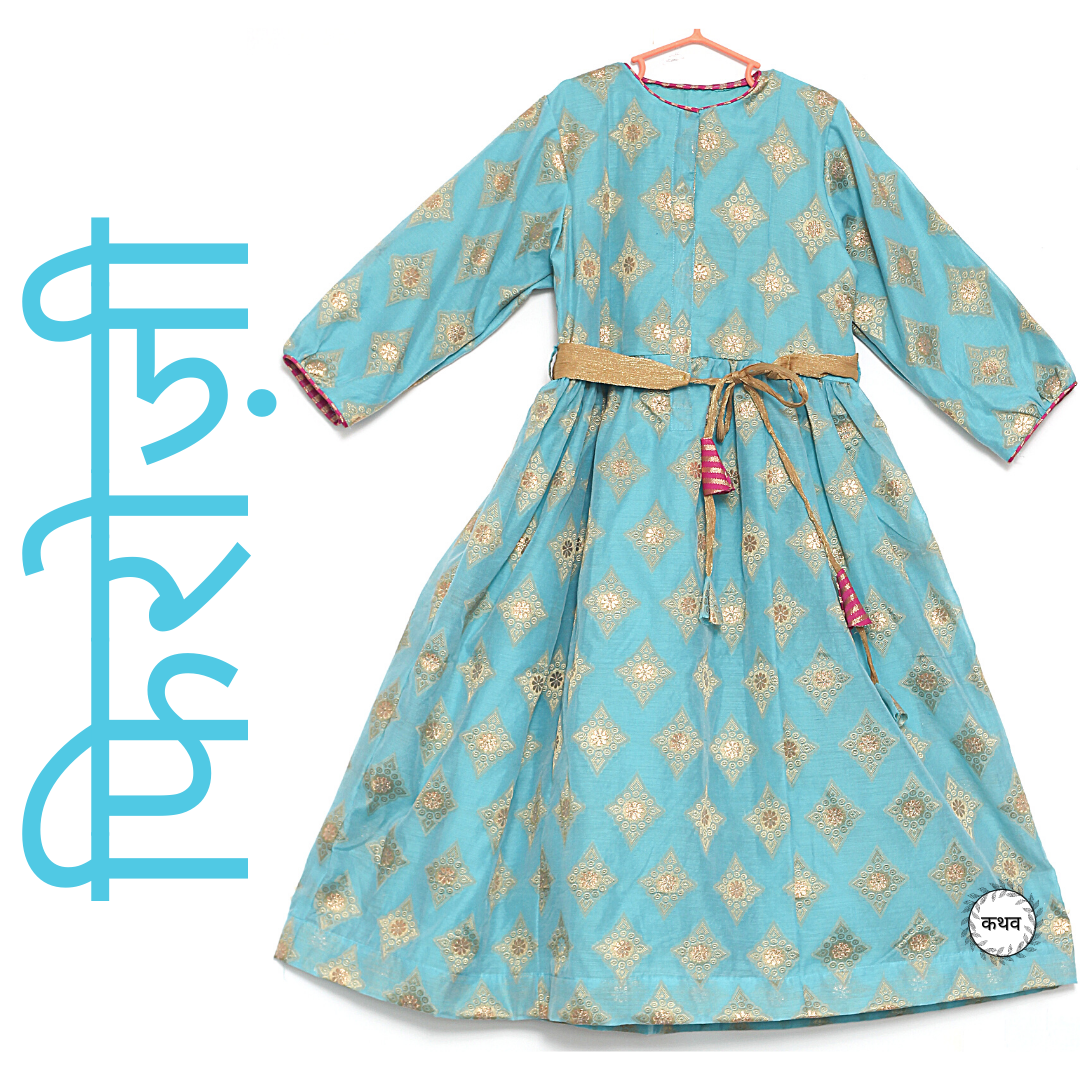 Firozi - Dress