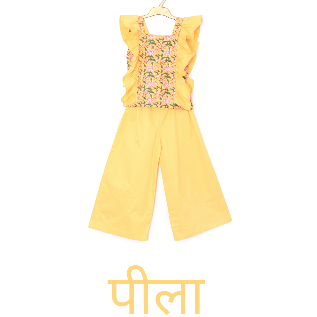 Peela - Coord