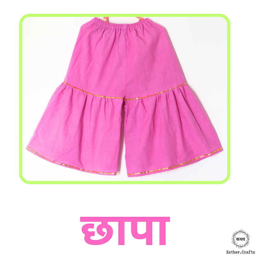 Chhapa - Coord