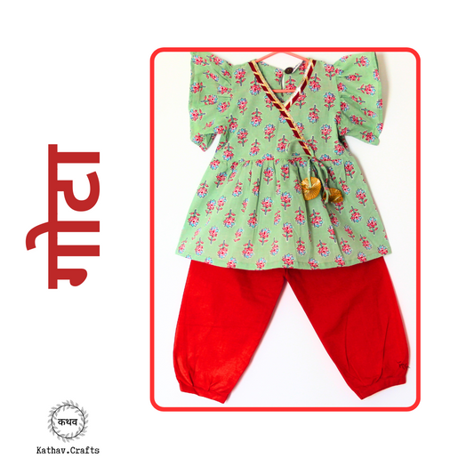 Gota - Coord