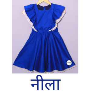 Frilly Royal blue dress Cinched at waist